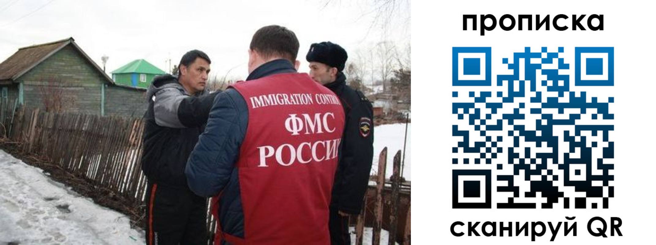 временная регистрация поиск в Уфе
