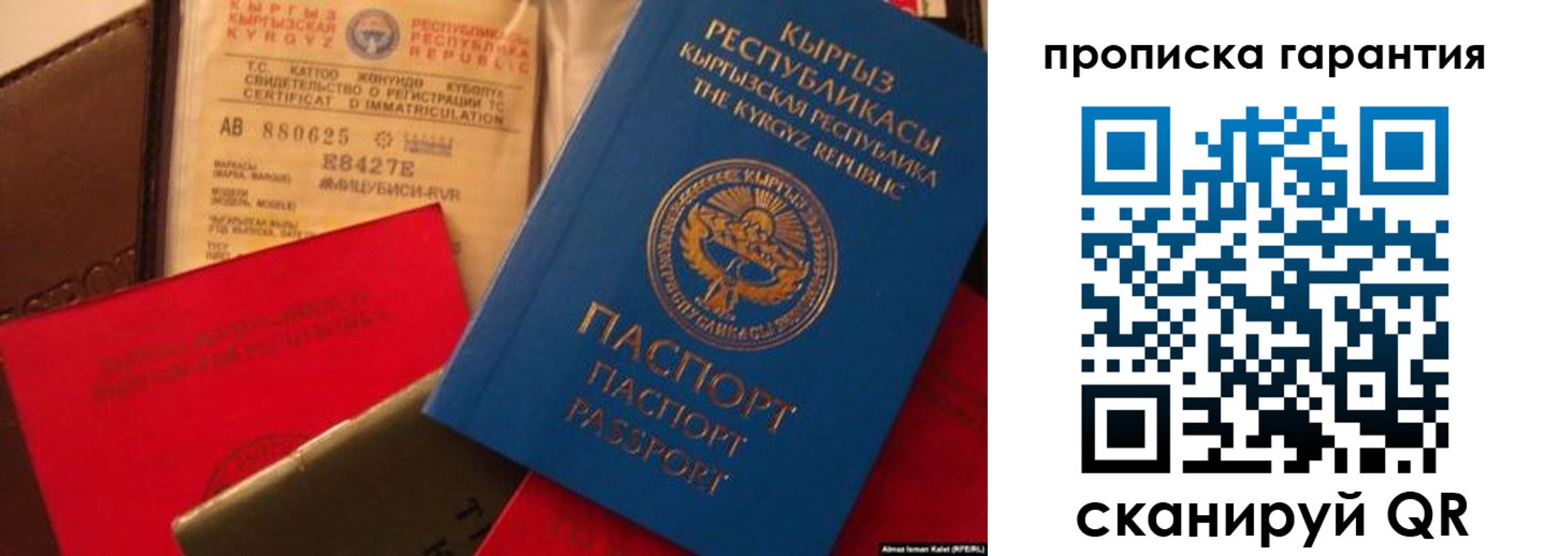временная регистрация надежно в Уфе