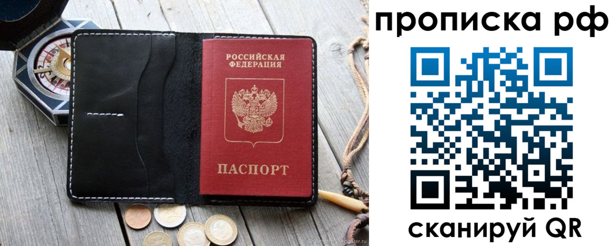 где прописаться в Уфе